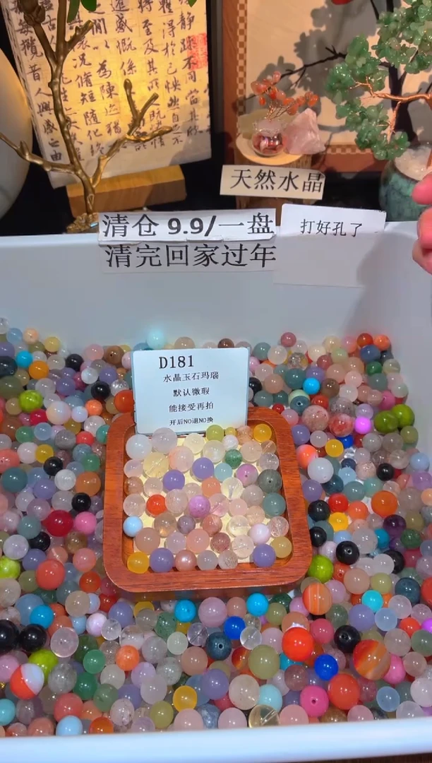 未镶嵌珠宝半成品水晶d181.默认瑕疵，介意勿拍！