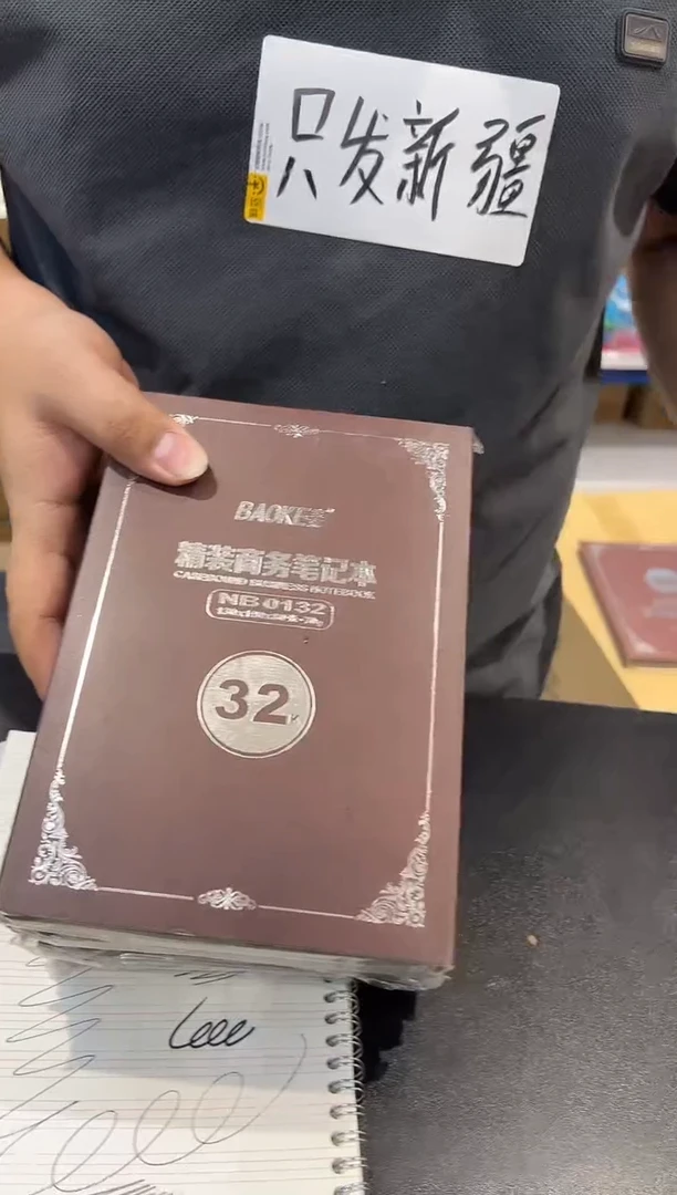 宝克0132记事本一本