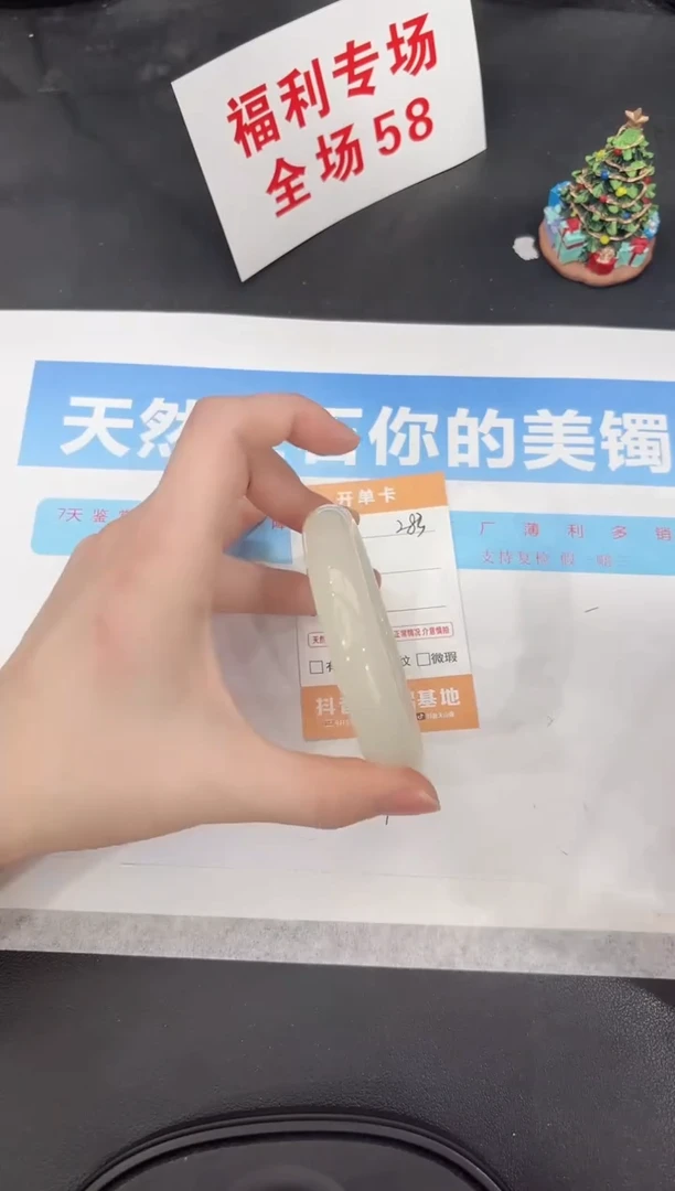 未镶嵌手镯石英质玉283-64