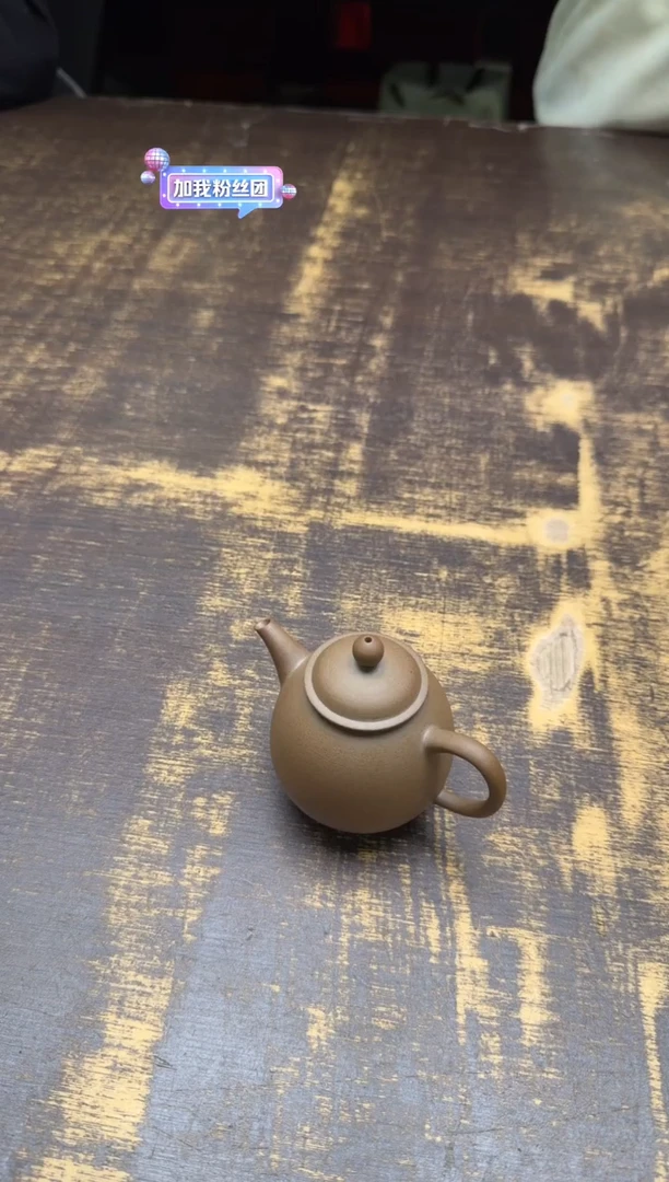 （预售）王强 原矿小梨壶