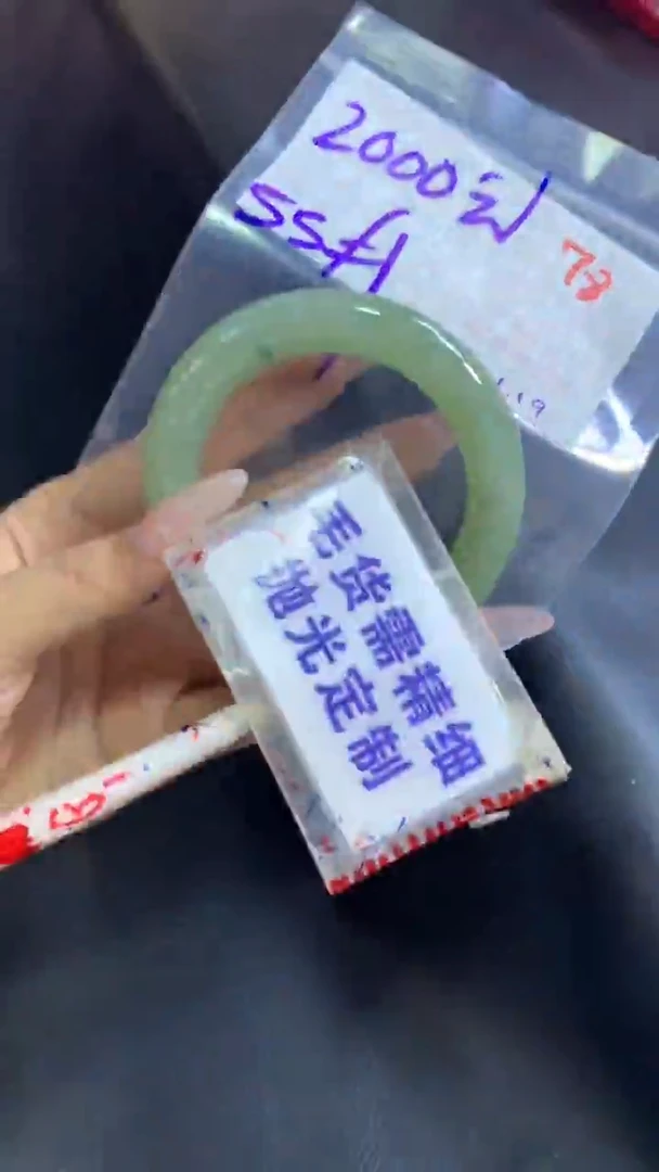 【闪购商品】定制翡翠未镶嵌毛货需精细抛光78+手镯55+2000元