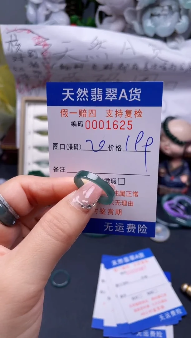 【闪购商品】翡翠戒指未镶嵌20*1625........