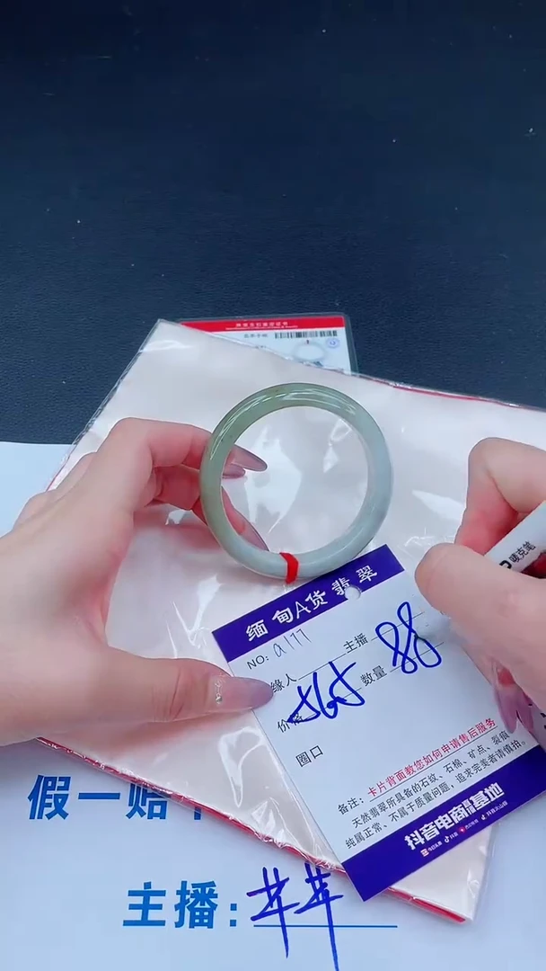 未镶嵌手镯翡翠88