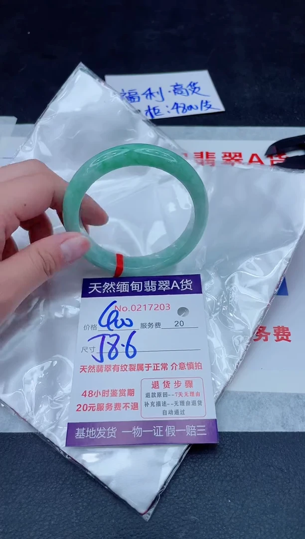 未镶嵌手镯翡翠400.000000