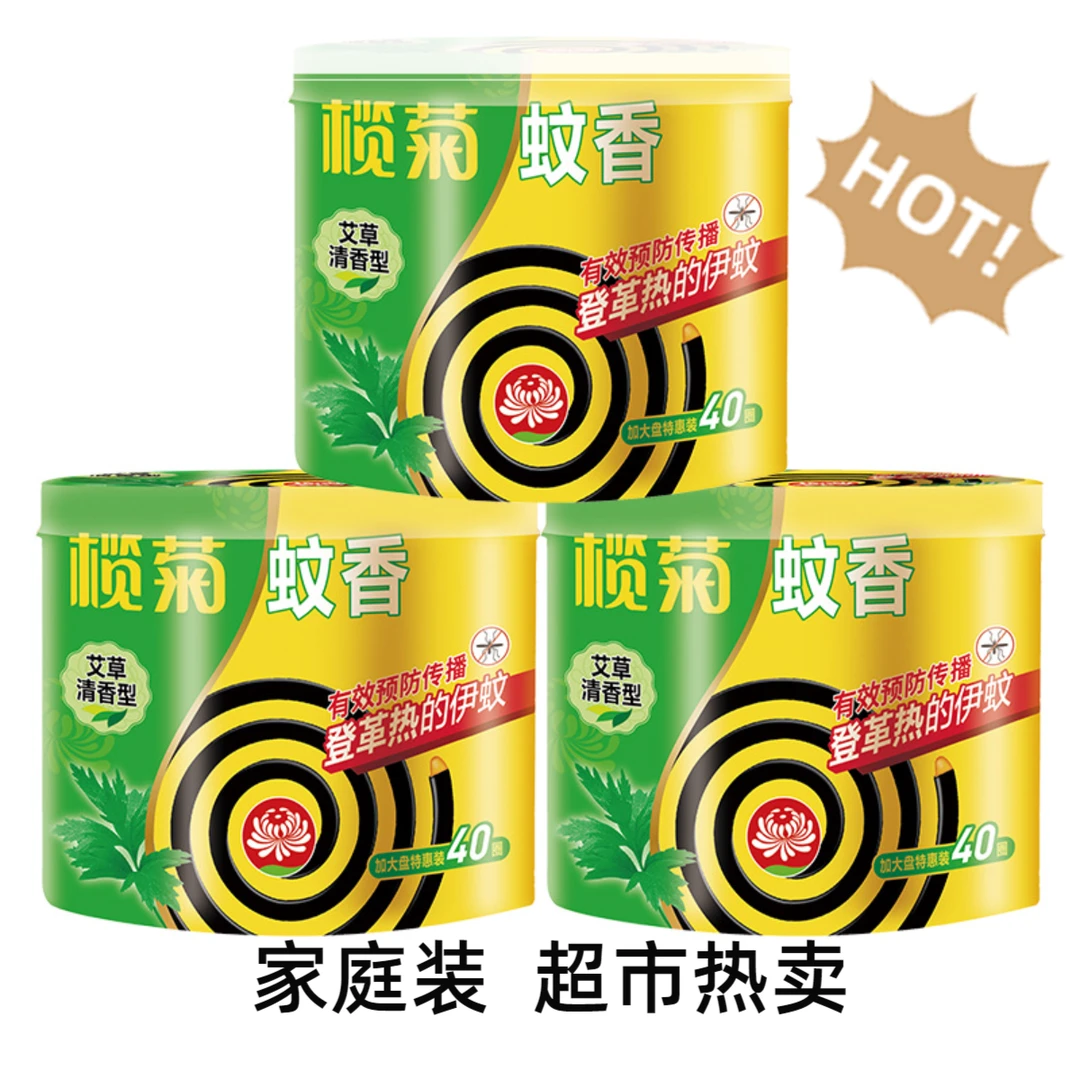 【破损包赔】榄菊艾草夜钓防蚊蚊香灭蚊桶装盘香驱蚊好物清香型桶装
