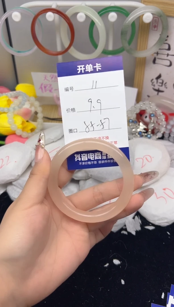 【闪购商品】玛瑙/玉髓手镯未镶嵌11