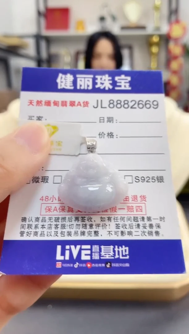 颈饰18K金镶嵌翡翠 佛公(一物一证)