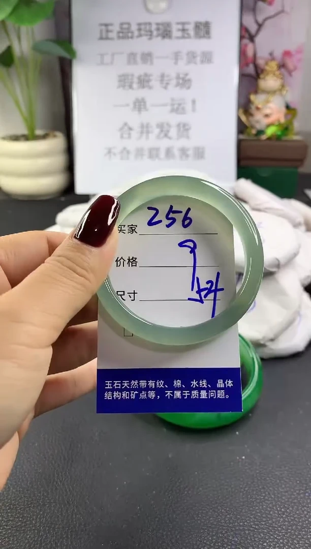 手镯玛瑙/玉髓未镶嵌256