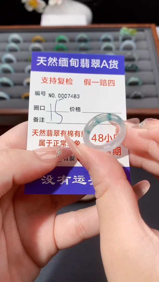 未镶嵌戒指翡翠15圈口