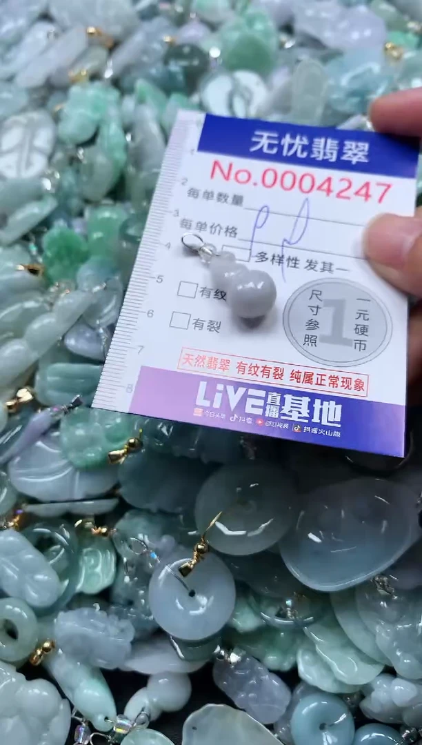 颈饰未镶嵌翡翠4247