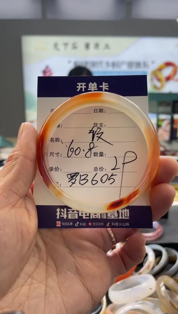 【闪购商品】玛瑙/玉髓手镯未镶嵌罗B605