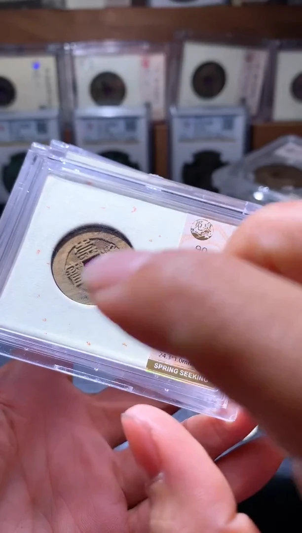 铜60崇祯通宝择优发货一枚