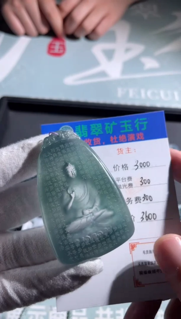 未镶嵌定制翡翠小**n-毛货-不退不换
