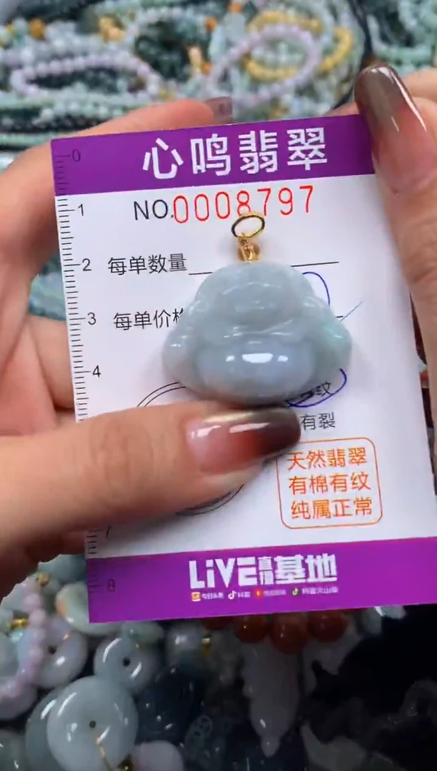 颈饰未镶嵌翡翠闪购008797