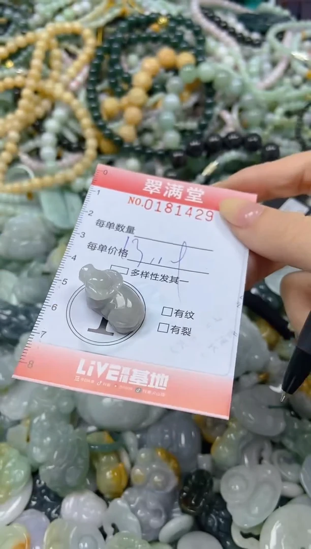 颈饰未镶嵌翡翠闪购0181429