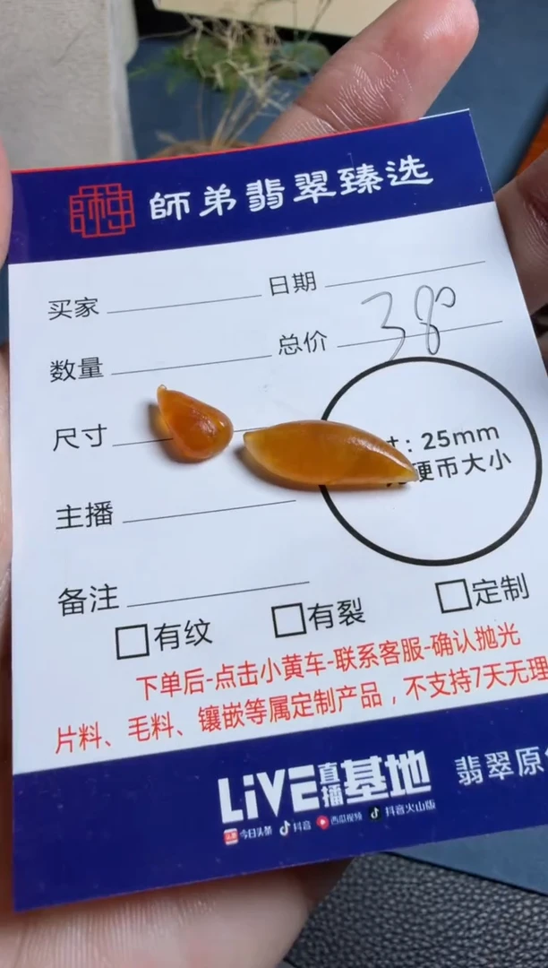 未镶嵌定制翡翠....