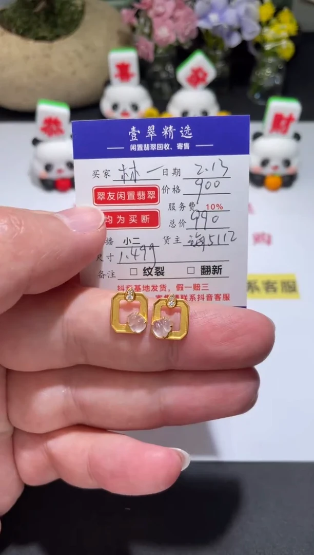 【闪购商品】翡翠挂件18K金镶嵌耳钉