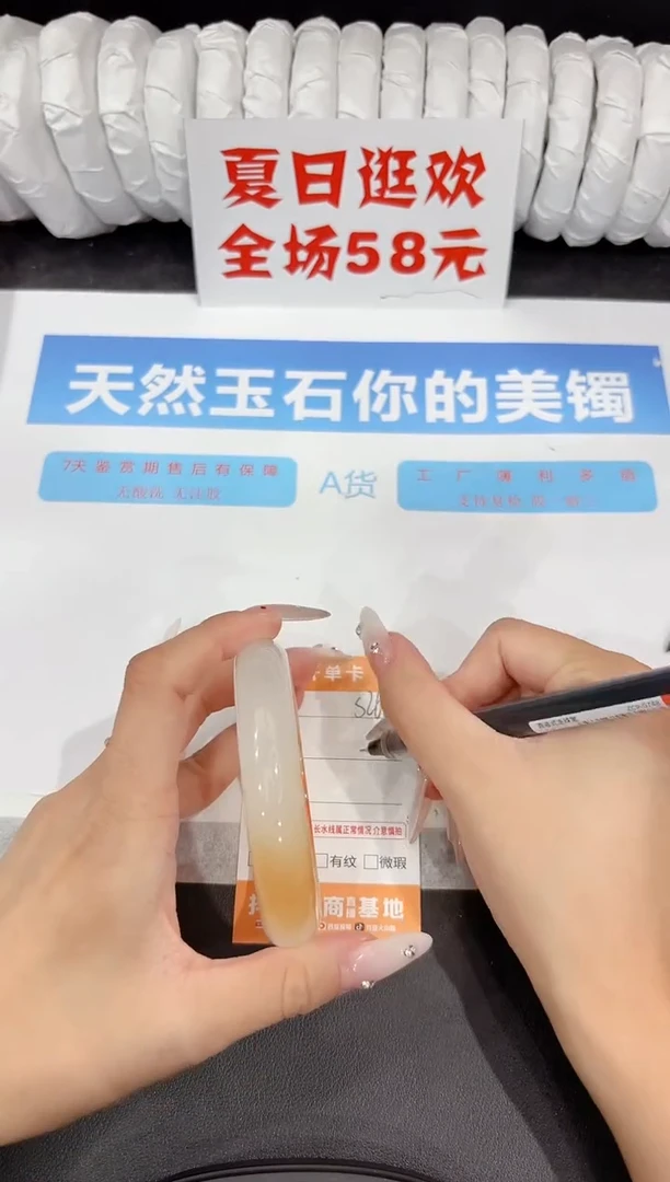 石英质玉手镯未镶嵌s266-64.3