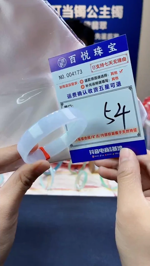 未镶嵌手镯翡翠叮当镯公主镯