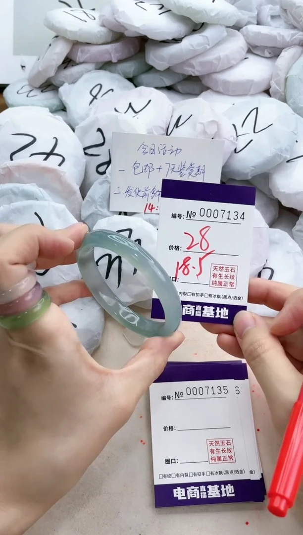 【闪购商品】玛瑙/玉髓手镯未镶嵌7134