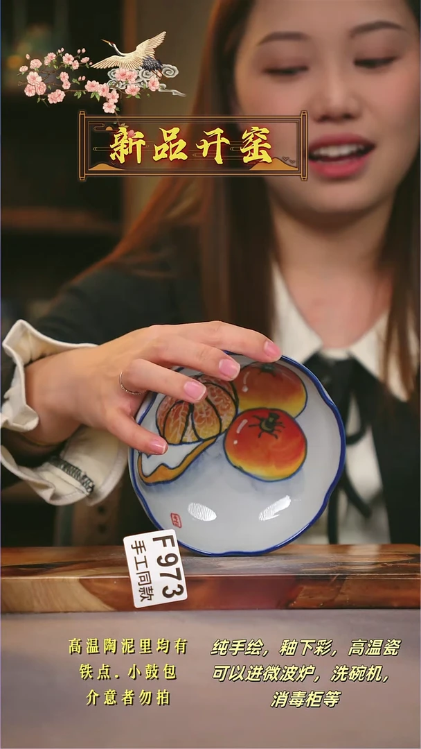 其他F973陶然集器瓷器