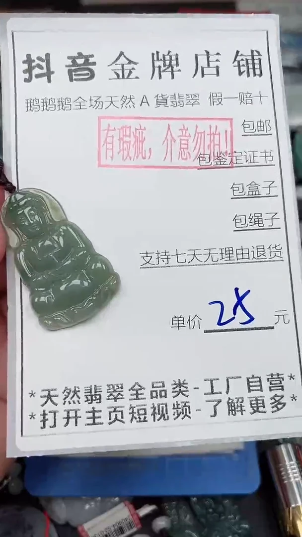 翡翠未镶嵌颈饰全场天然A货翡翠招财玉