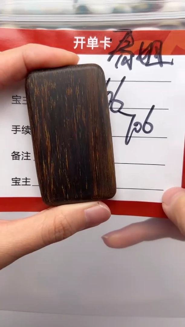 沉香手把件春***～配饰配饰