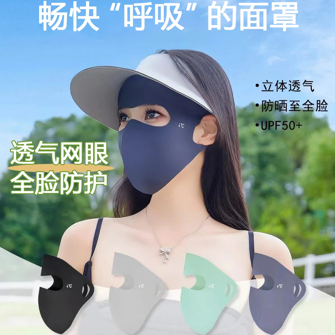 玻尿酸全脸防晒面罩2025年新款防紫外线冰丝轻薄透气脸基尼面罩女