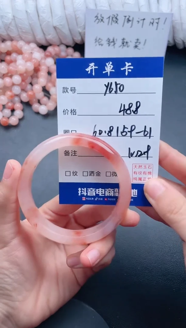 【闪购商品】石英质玉手镯未镶嵌Y650