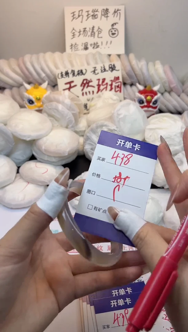 手镯玛瑙/玉髓未镶嵌438