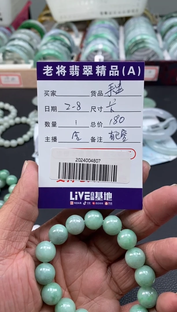 【闪购商品】翡翠手链未镶嵌//2024004807