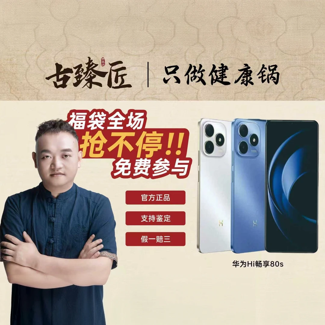 【七哥专属】华为智选Hi畅享80/80s 智能手机 原装正品