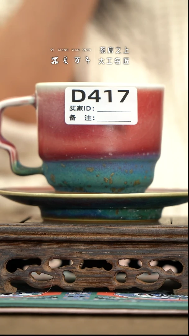 【器象万千】钧瓷手作美器 叶D417