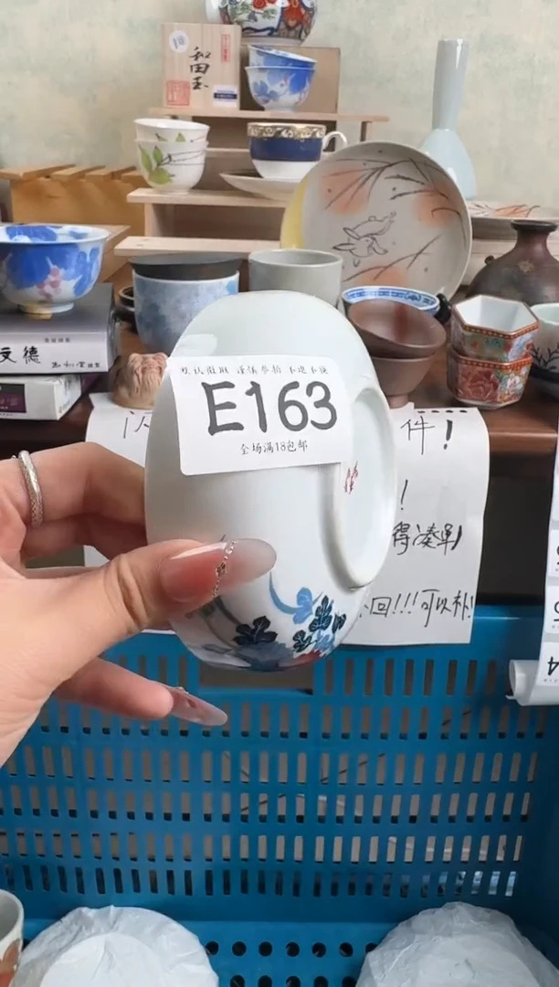 瓷片可****友163回流物品 默认微瑕