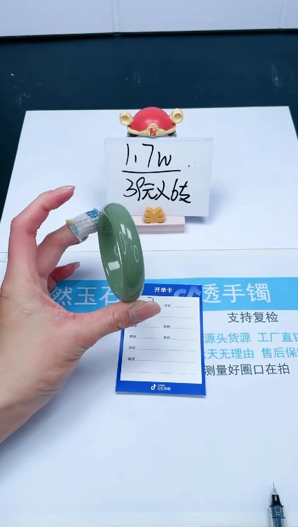 【闪购商品】石英质玉手镯未镶嵌117-54.7