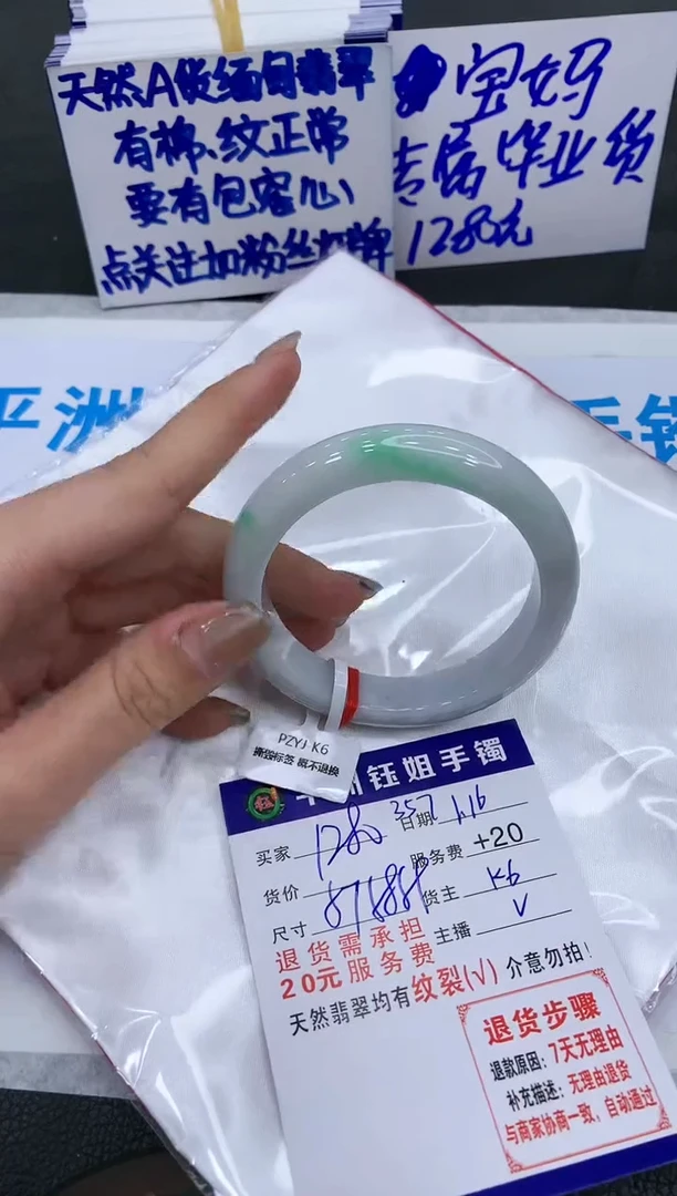 【闪购商品】翡翠手镯未镶嵌11111111111111111