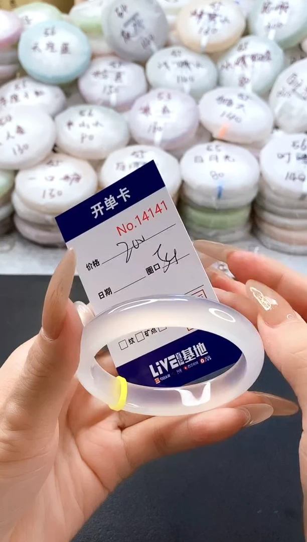 手镯玛瑙/玉髓未镶嵌14141圈口54