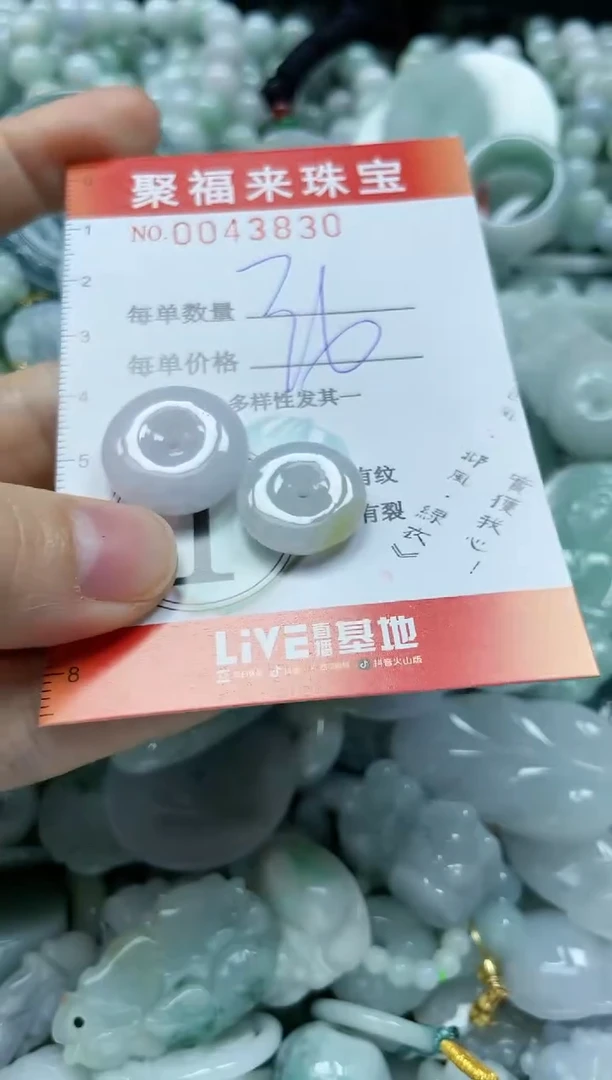 【闪购商品】翡翠颈饰未镶嵌闪购0043830