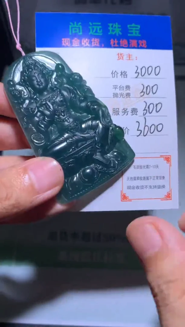 定制翡翠未镶嵌&****❤毛货-不退不换