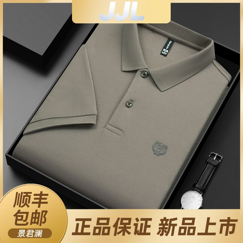 景君澜-轻奢纯棉男高端翻领薄款短袖虎头刺绣体恤免烫休闲POLO衫