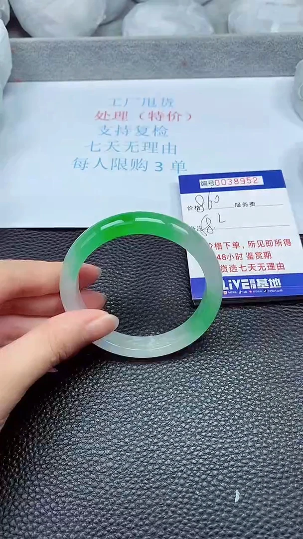 拍下以实物为准38952