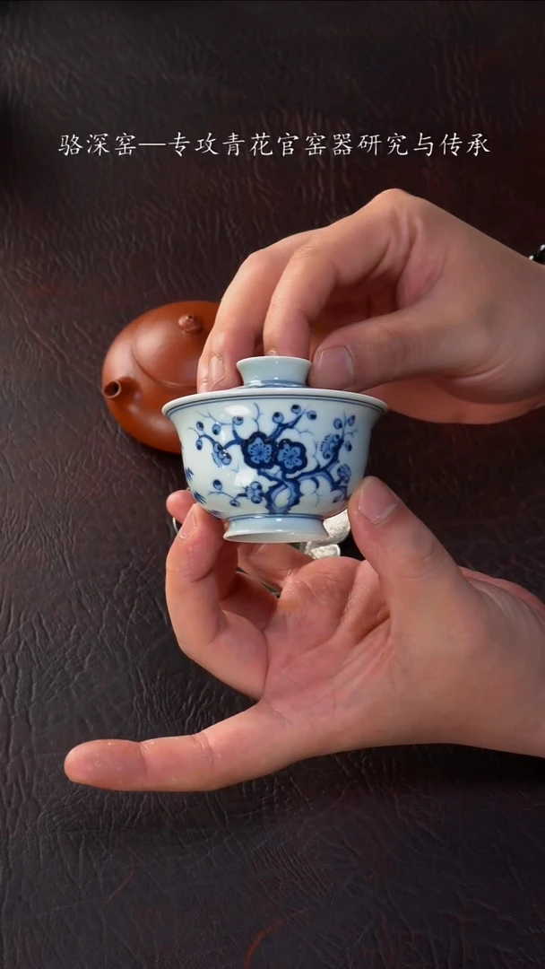 杯骆深窑-松竹梅小盖碗