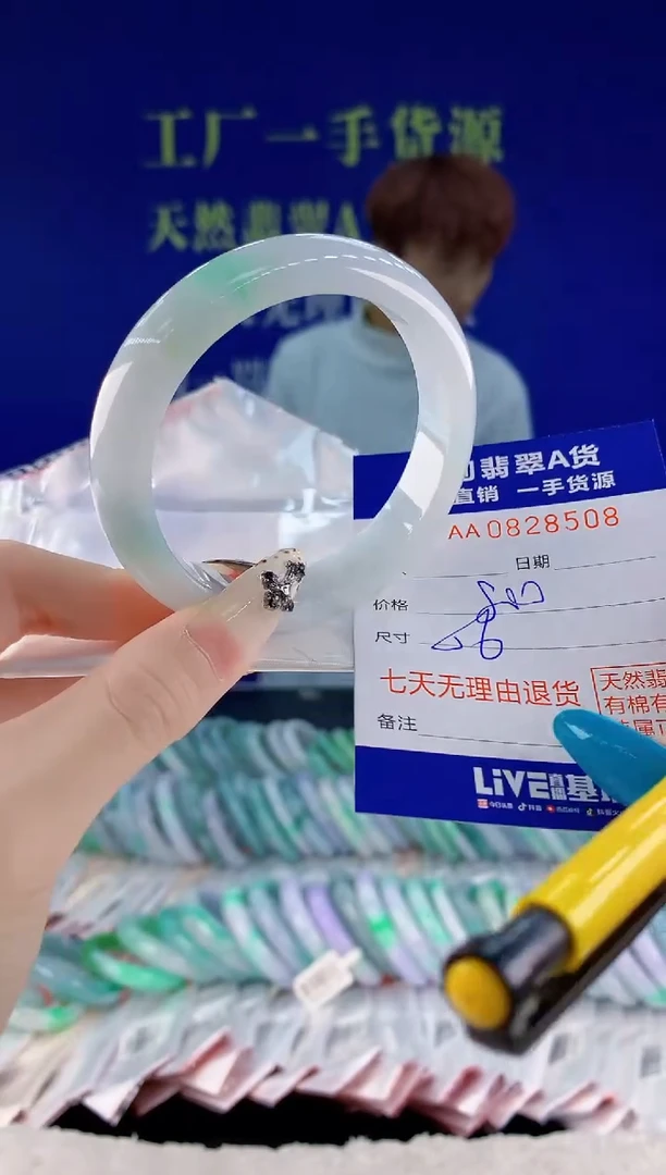 未镶嵌手镯翡翠08