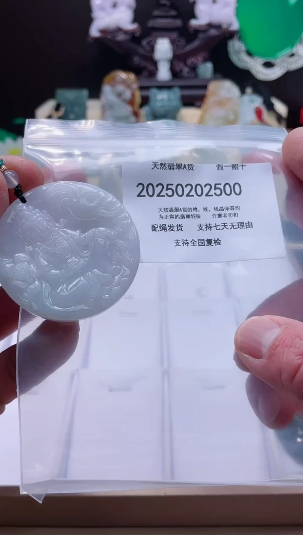 【闪购商品】翡翠颈饰未镶嵌闪购商品8号店200250020022