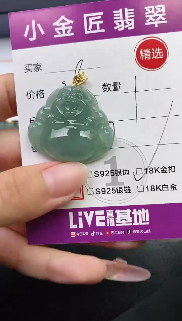 颈饰18K金镶嵌翡翠湘挂件