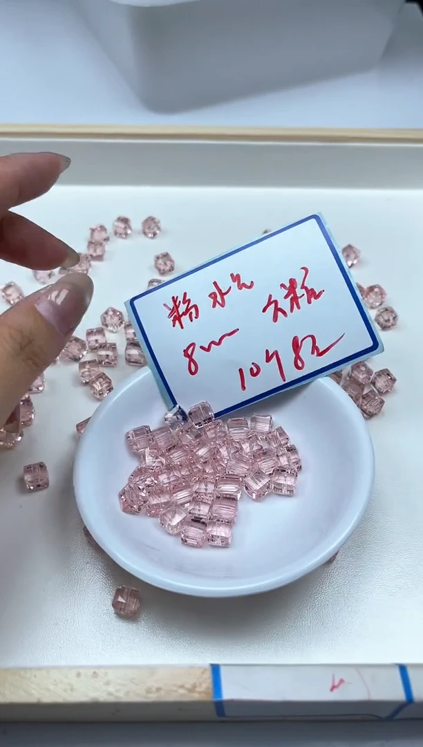 水晶珠宝半成品未镶嵌D679 粉水晶方糖8mm10颗8元