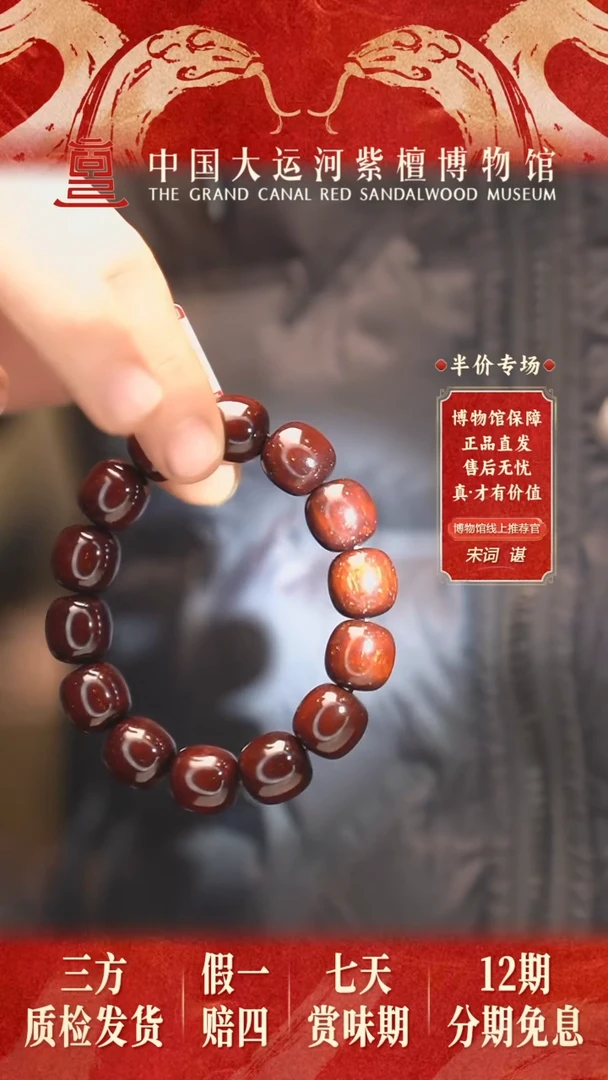 【闪购商品】小叶紫檀手串/手链1.5*14 果冻泥料老型 多样性发其一