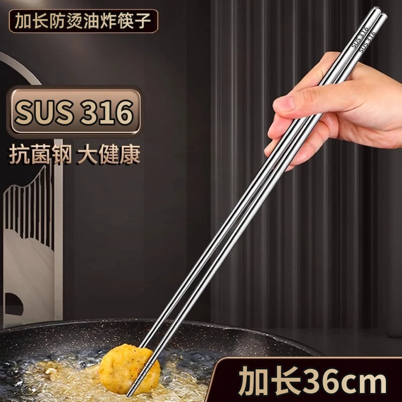 SUS316不锈钢长筷子油炸防烫火锅筷子油炸筷子家用长公筷