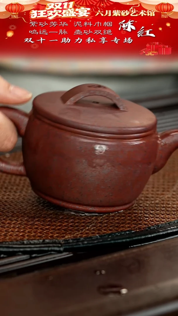 宜兴紫砂六月茶器
