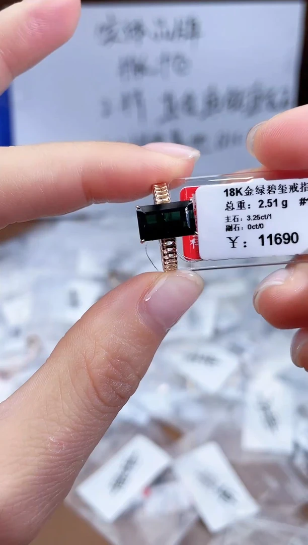 18K金镶嵌戒指碧玺-专柜-15#